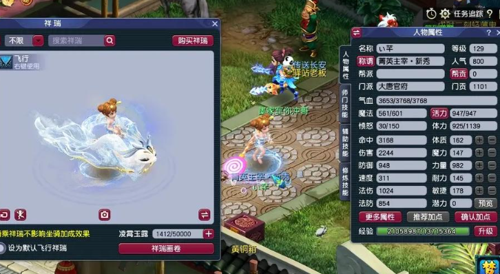 梦幻西游打宝什么职业好