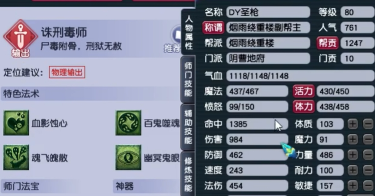 梦幻西游打宝什么职业好