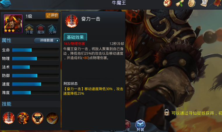 乱斗西游2搭配什么英雄 乱斗西游2搭配什么英雄