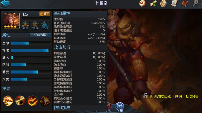 乱斗西游2搭配什么英雄 乱斗西游2搭配什么英雄