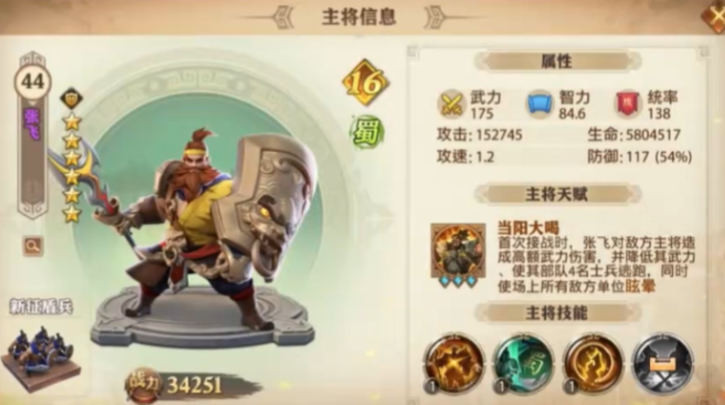 少年三国志零军师怎么玩