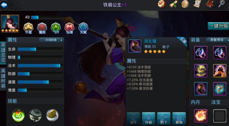 乱斗西游地藏怎么打