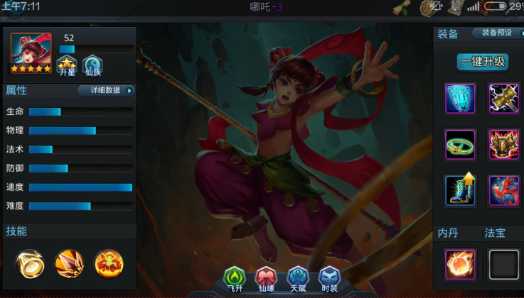 乱斗西游地藏怎么打