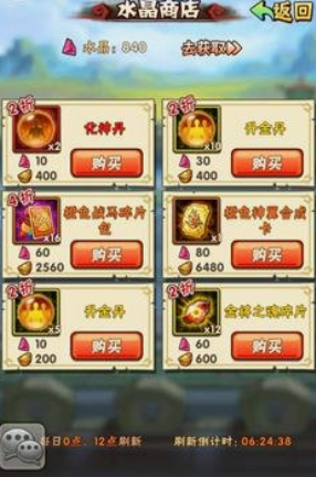 少年三国志水晶商店换什么好