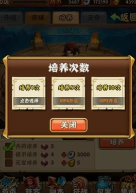 少年三国志水晶商店换什么好