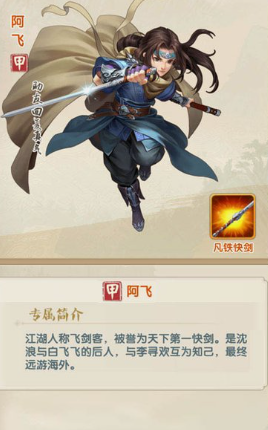 大掌门2红将选什么用