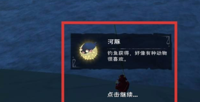 创造与魔法河豚在哪钓 创造与魔法河豚在哪钓