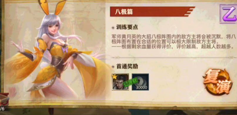 少年三国志零八极篇怎么过