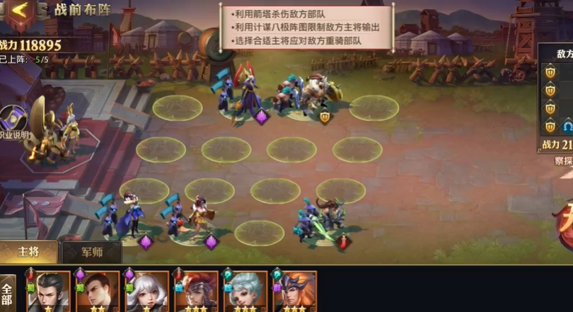 少年三国志零八极篇怎么过