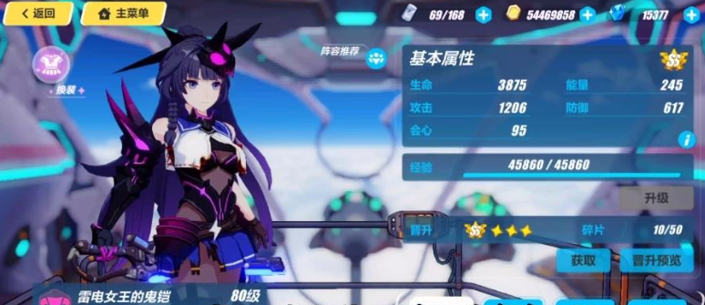 崩坏3新手该干什么 崩坏3新手该干什么