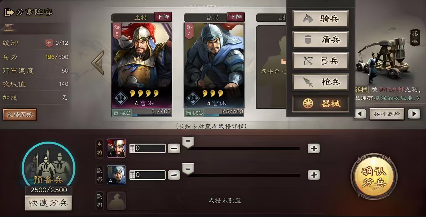 三国志战略版怎么出动军团