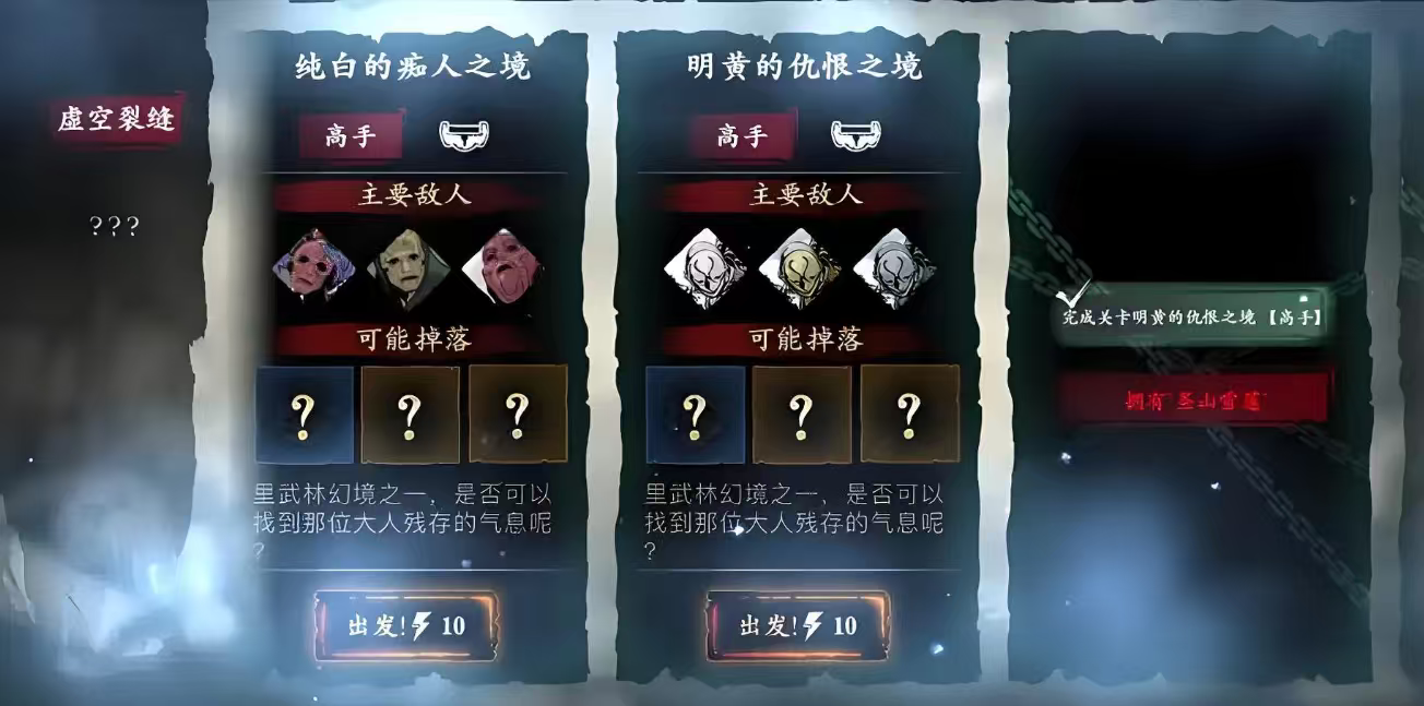 影之刃3强化16怎么开 影之刃3强化16怎么开