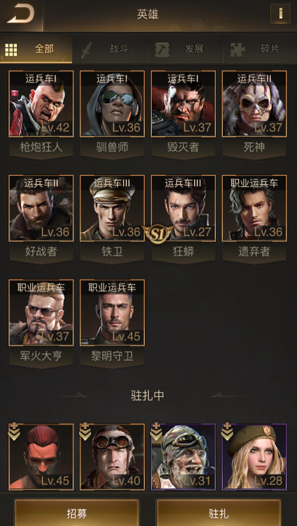 守望黎明英雄组合怎么搭配好一点