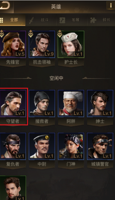 守望黎明英雄组合怎么搭配好一点