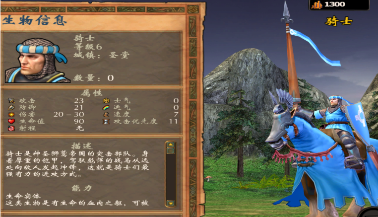 英雄无敌5顶级兵种怎么选