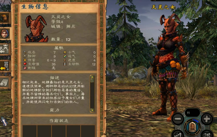 英雄无敌5顶级兵种怎么选