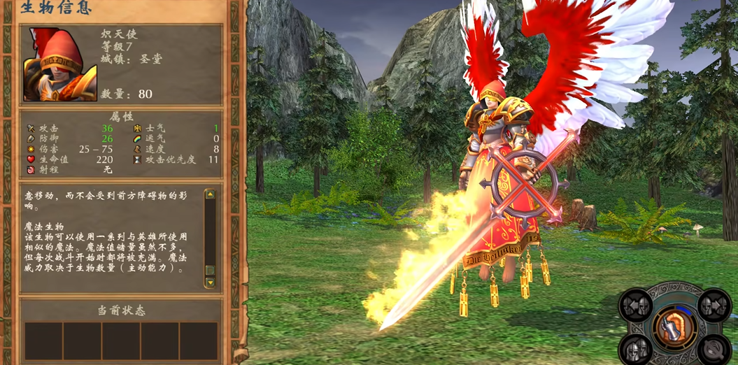 英雄无敌5顶级兵种怎么选