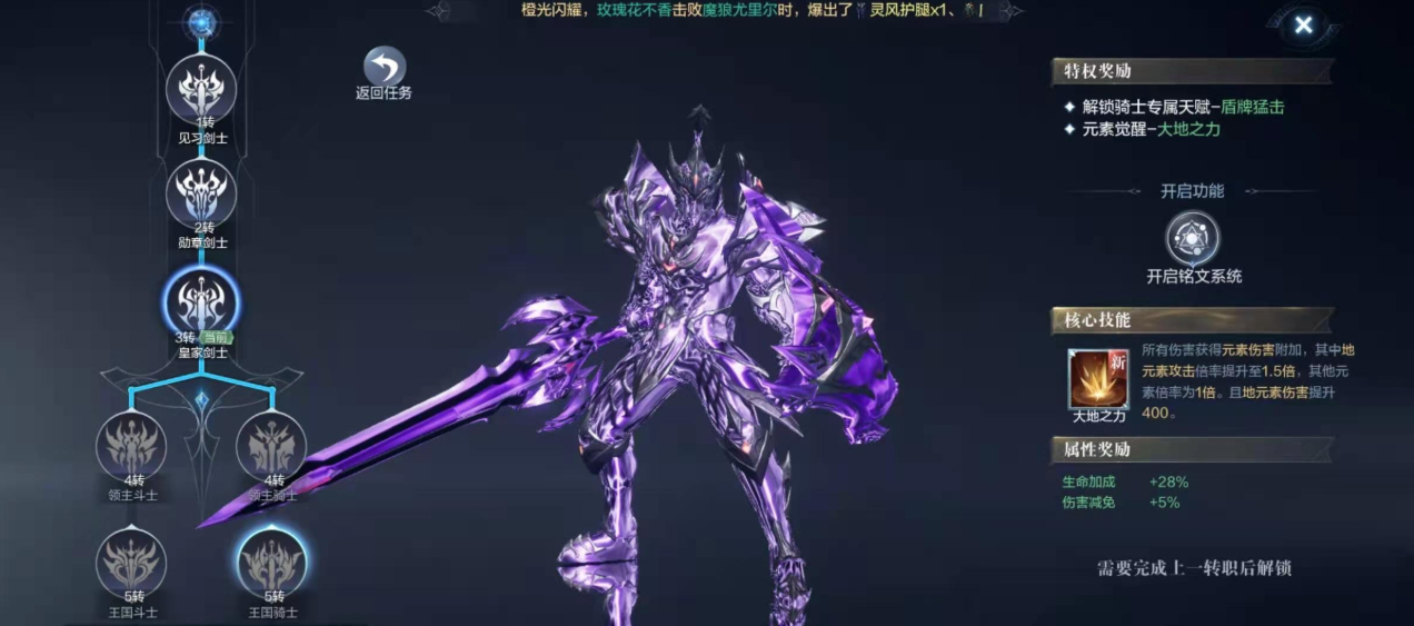 全民奇迹二骑士怎么带技能 全民奇迹二骑士怎么带技能