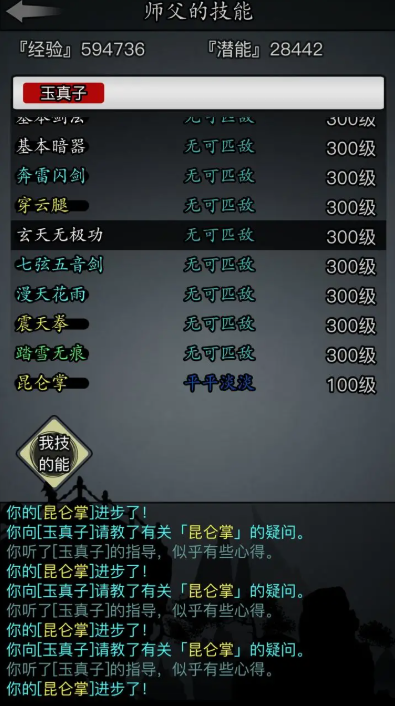 放置江湖绝世类武学有什么用