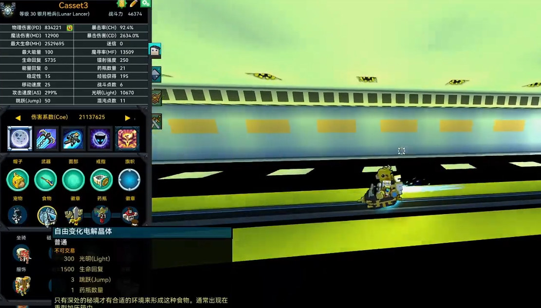 宝藏世界枪械师装备怎么选择