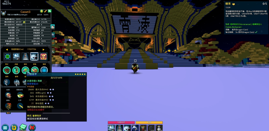 宝藏世界枪械师装备怎么选择