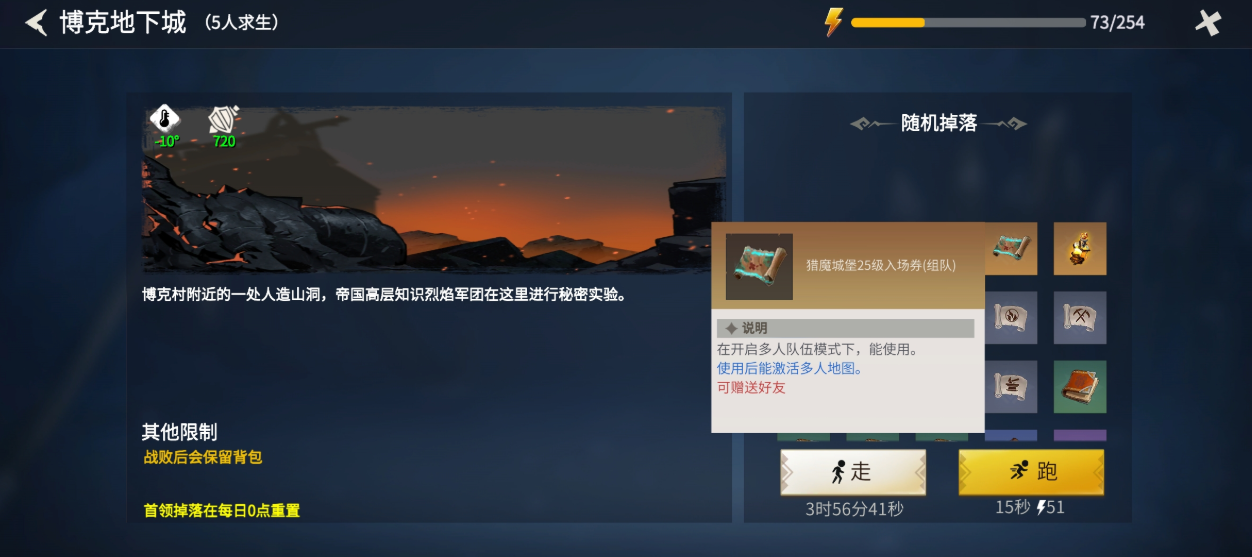 冰原守卫者猎魔城堡25级噩梦怎么过