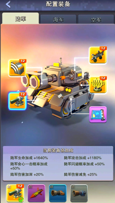 口袋奇兵陆军用什么英雄