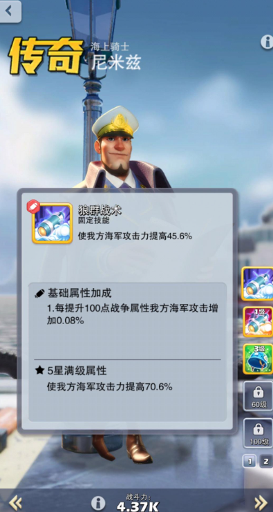 口袋奇兵海军推荐什么英雄