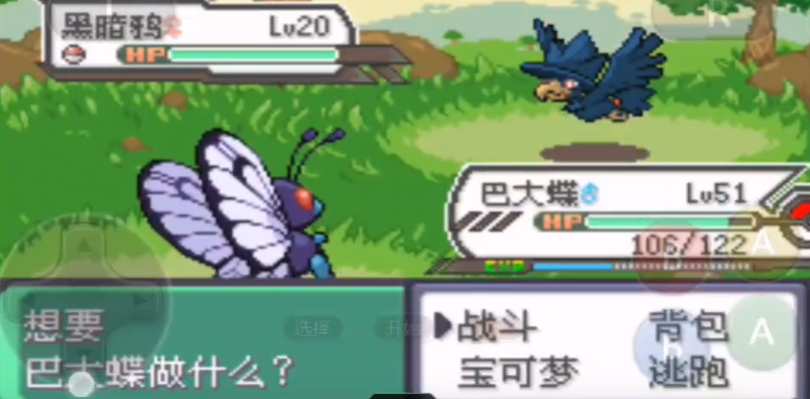 口袋妖怪火红暗之石在哪