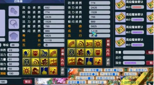 梦幻西游合宠如何提高资质