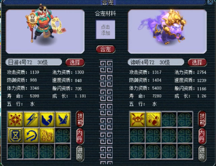 梦幻西游合宠如何提高资质