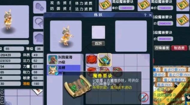 梦幻西游合宠如何提高资质