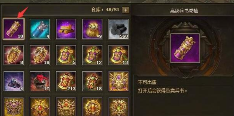 攻城掠地怎么增兵力