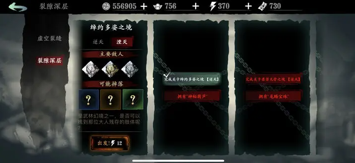 影之刃3觉醒任务怎么做