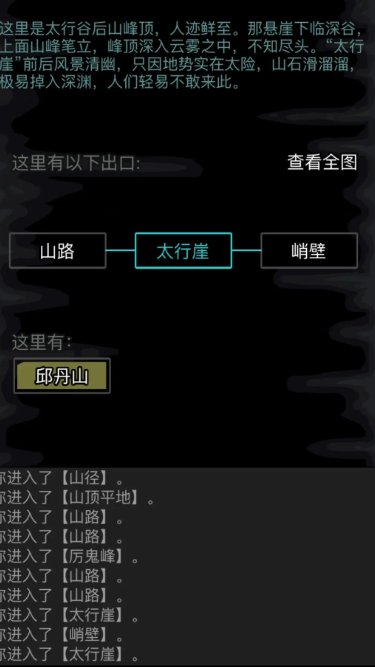 放置江湖第四章怎么过