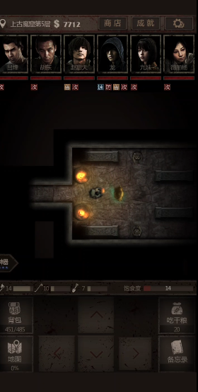 长生劫第五关详细怎么玩