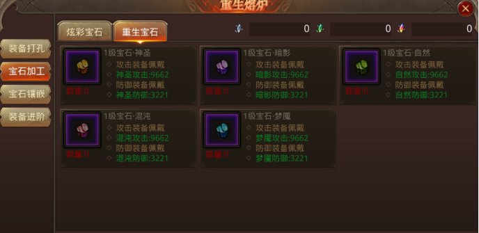 全民奇迹宝石怎么搭配攻略 全民奇迹宝石怎么搭配攻略