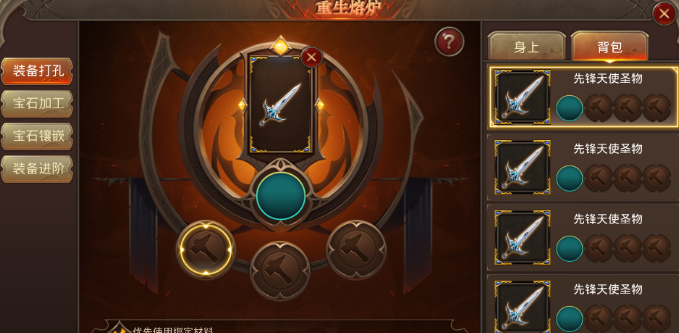 全民奇迹宝石怎么搭配攻略 全民奇迹宝石怎么搭配攻略