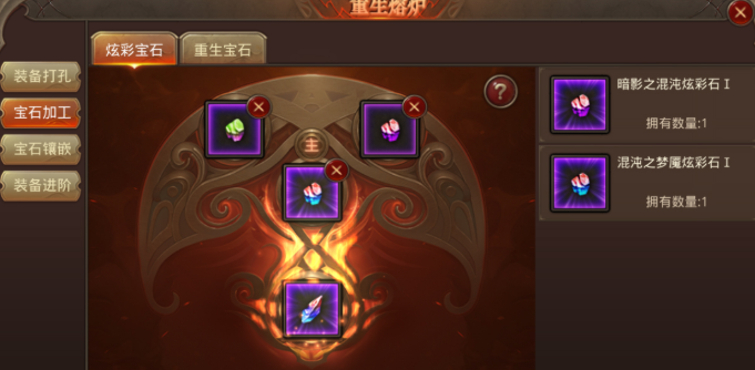 全民奇迹宝石怎么搭配攻略 全民奇迹宝石怎么搭配攻略