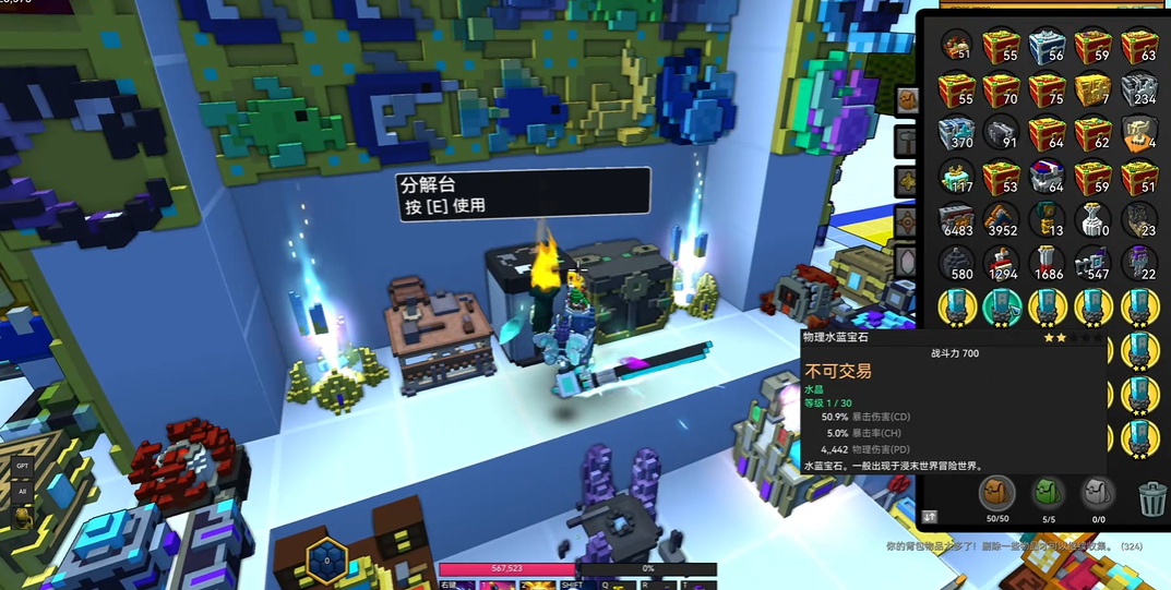 宝藏世界怎么改附魔宝石属性