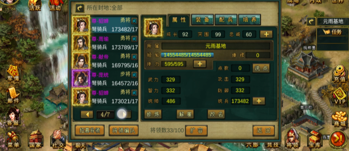 帝王三国如何培养成长