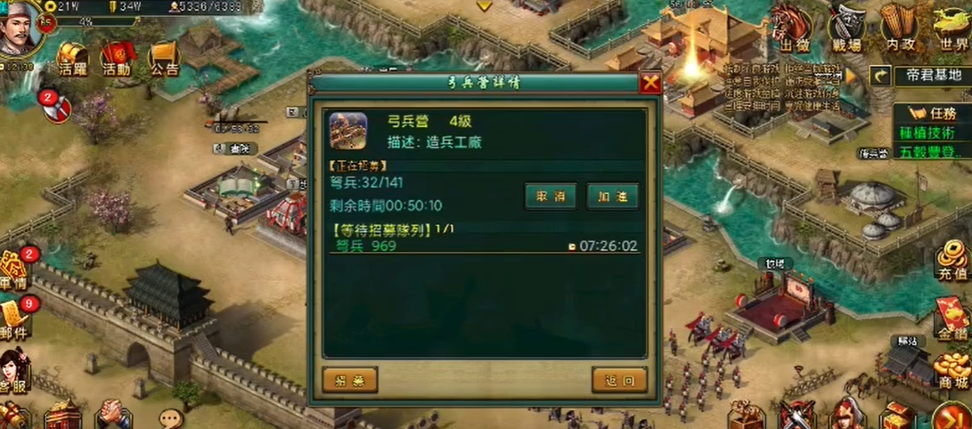 帝王三国如何培养成长