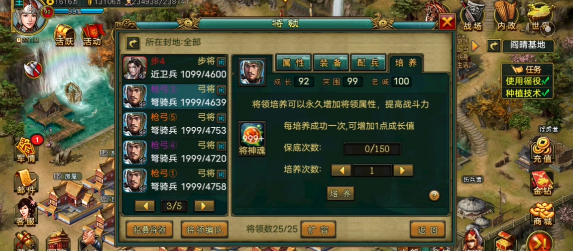 帝王三国如何培养成长