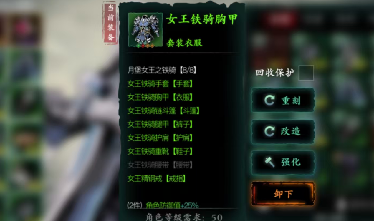 影之刃3炽刃佩戴什么装备