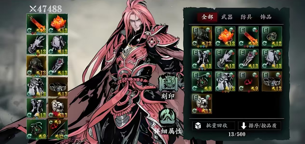 影之刃3炽刃佩戴什么装备