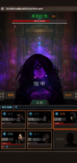 长生劫秦朝女鬼在哪