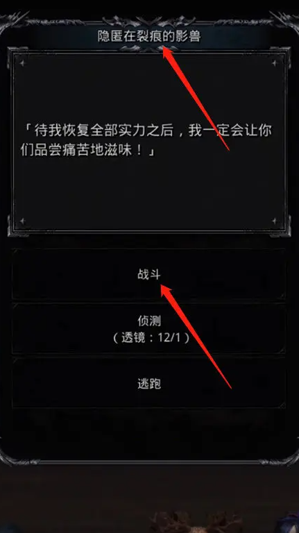 地下城堡2影兽在哪里 地下城堡2影兽在哪里