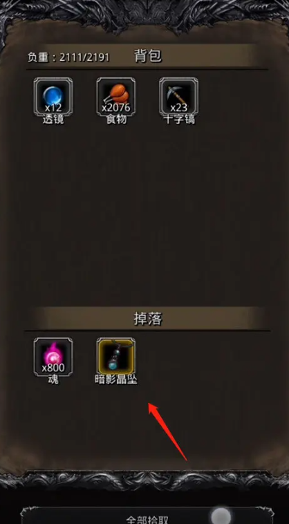 地下城堡2影兽在哪里 地下城堡2影兽在哪里