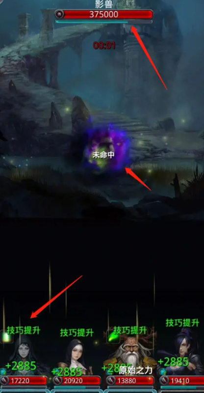 地下城堡2影兽在哪里 地下城堡2影兽在哪里