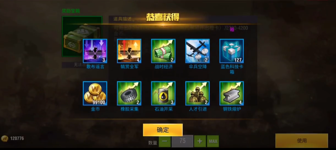 二战风云怎么养部队